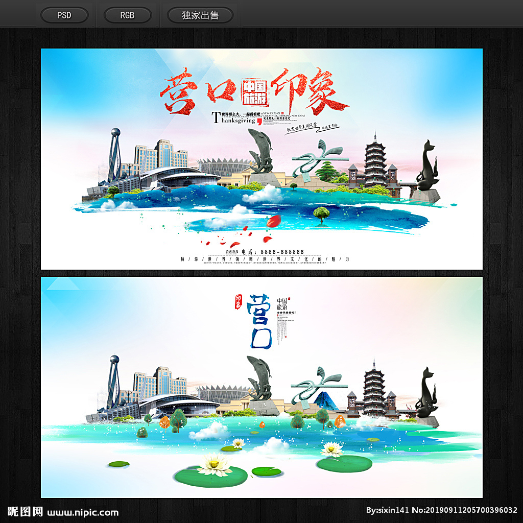 營口設計圖 一站式代理代辦，解鎖海報與廣告設計圖庫